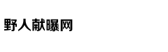 权游终章第一集有这么多大招